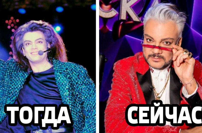 «Стали лучшей версией себя»: знаменитости 20 лет назад и сейчас