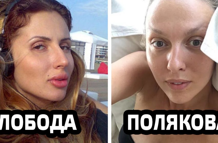  «Совсем другие»: Как выглядят звезды украинского шоу-бизнеса без макияжа?
